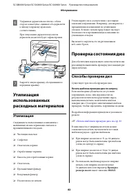 Страница 82