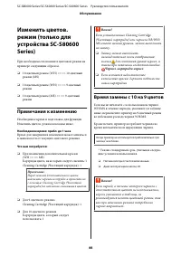 Страница 88