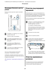 Страница 89