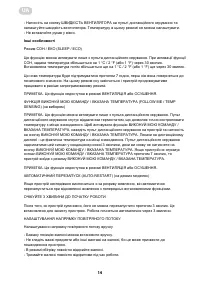 Страница 14
