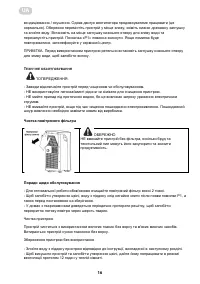 Страница 16