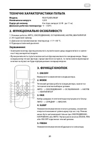 Страница 21