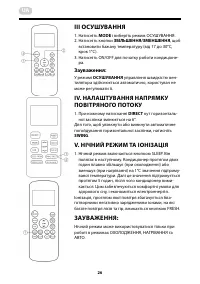 Страница 26