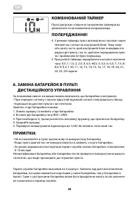 Страница 28