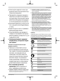 Страница 127