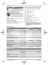 Страница 128