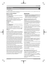Страница 129
