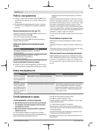 Страница 130