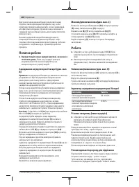 Страница 138