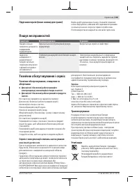 Страница 139