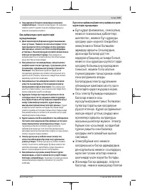 Страница 143