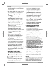 Страница 144