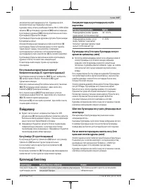 Страница 147