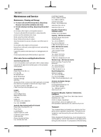 Страница 16