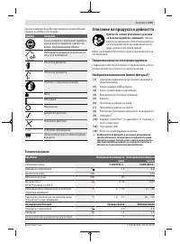 Страница 161