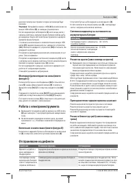 Страница 163