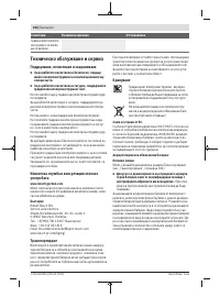 Страница 164