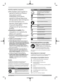 Страница 83