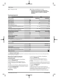 Страница 84