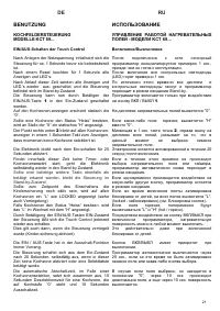 Страница 21