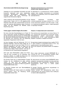 Страница 29