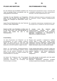 Страница 59