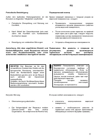 Страница 61
