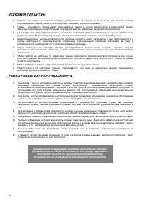 Страница 66