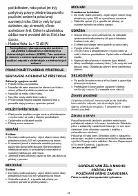 Страница 21