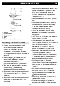 Страница 24