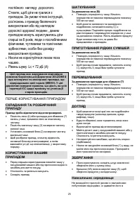 Страница 25