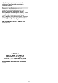 Страница 26