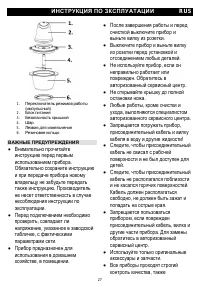 Страница 27