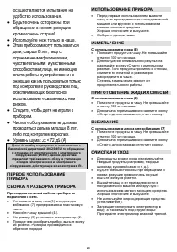Страница 28