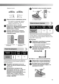 Страница 31