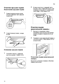 Страница 32