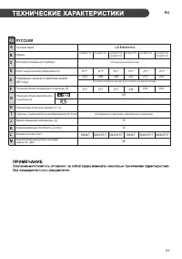 Страница 37