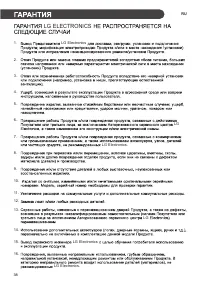 Страница 38
