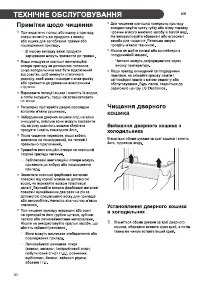 Страница 70
