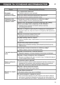 Страница 73