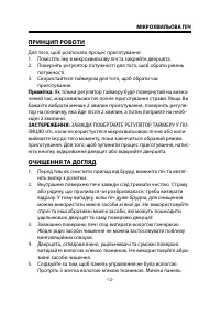 Страница 12