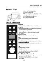 Страница 11