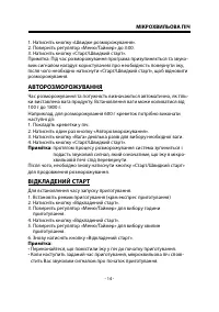 Страница 14