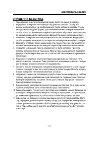 Страница 16