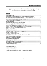 Страница 2