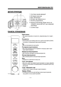 Страница 11