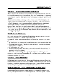 Страница 12