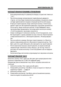 Страница 12