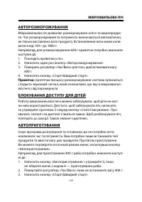 Страница 14