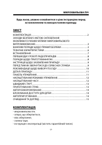 Страница 2